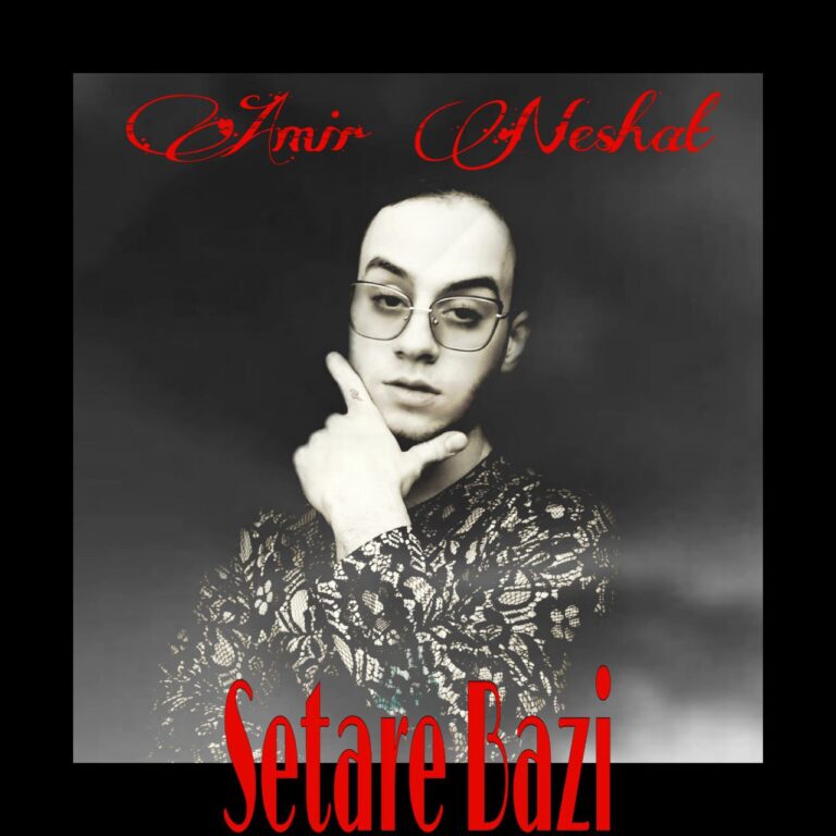 دانلود آهنگ امیر نشاط ستاره بازی